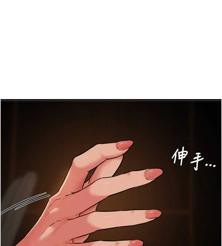 男人配額制第50話-不用顧慮我&hearts;