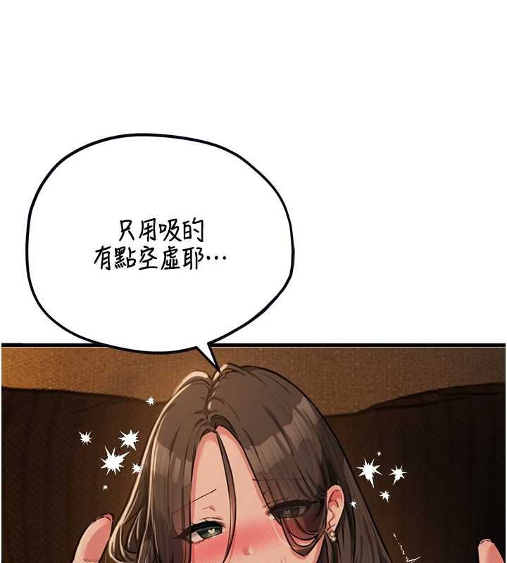 《男人配额制》第50话-不用顾虑我&hearts;