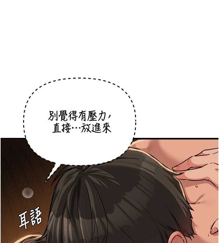 男人配额制第50話-不用顧慮我&hearts;