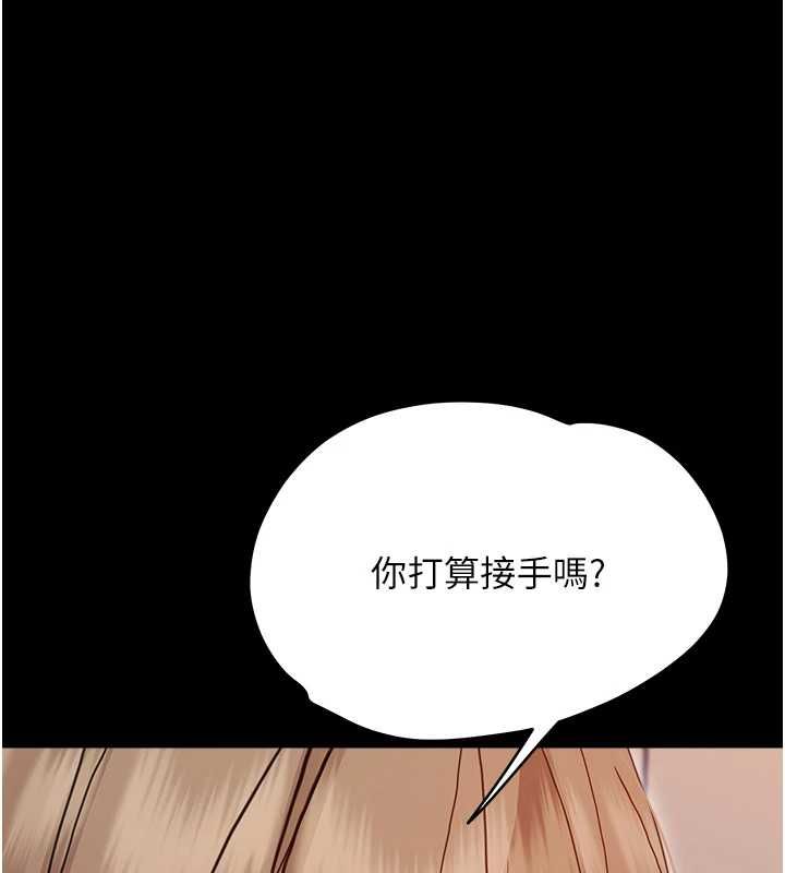 幼惑第32話-下流地擺動腰肢