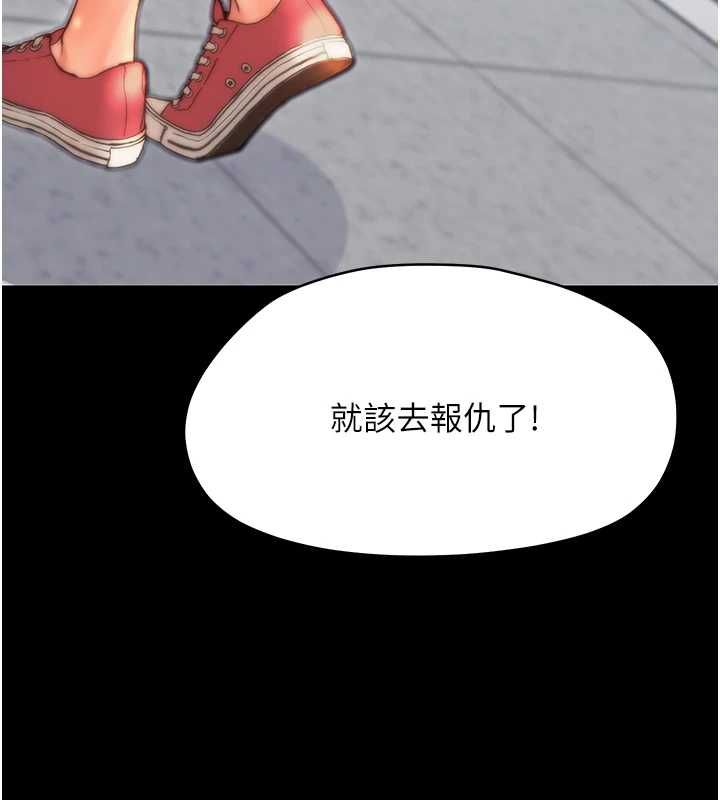 幼惑第32話-下流地擺動腰肢
