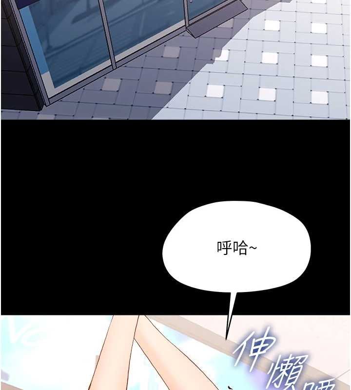 幼惑第32話-下流地擺動腰肢