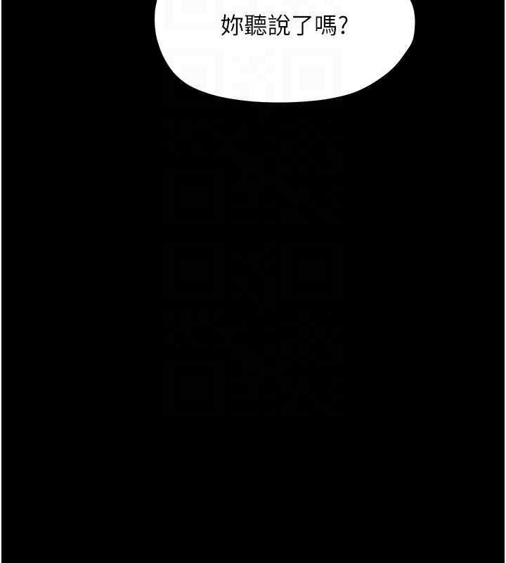 幼惑第32話-下流地擺動腰肢