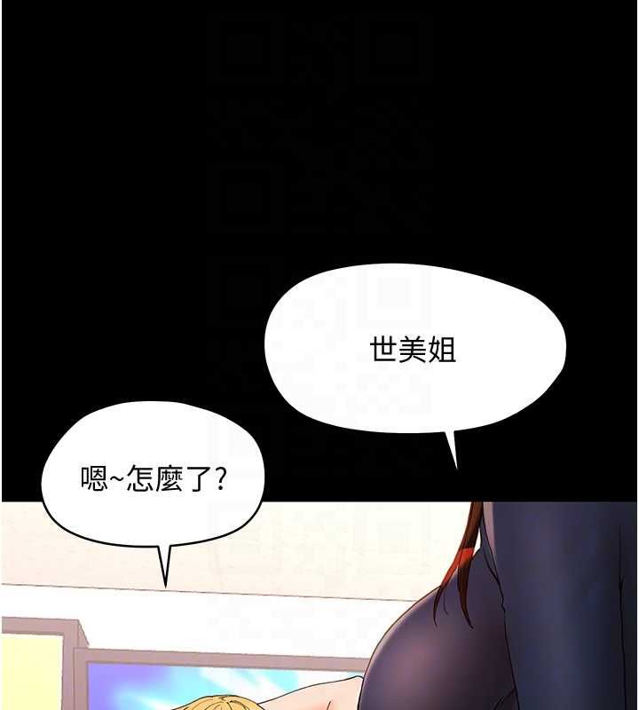 幼惑第32話-下流地擺動腰肢