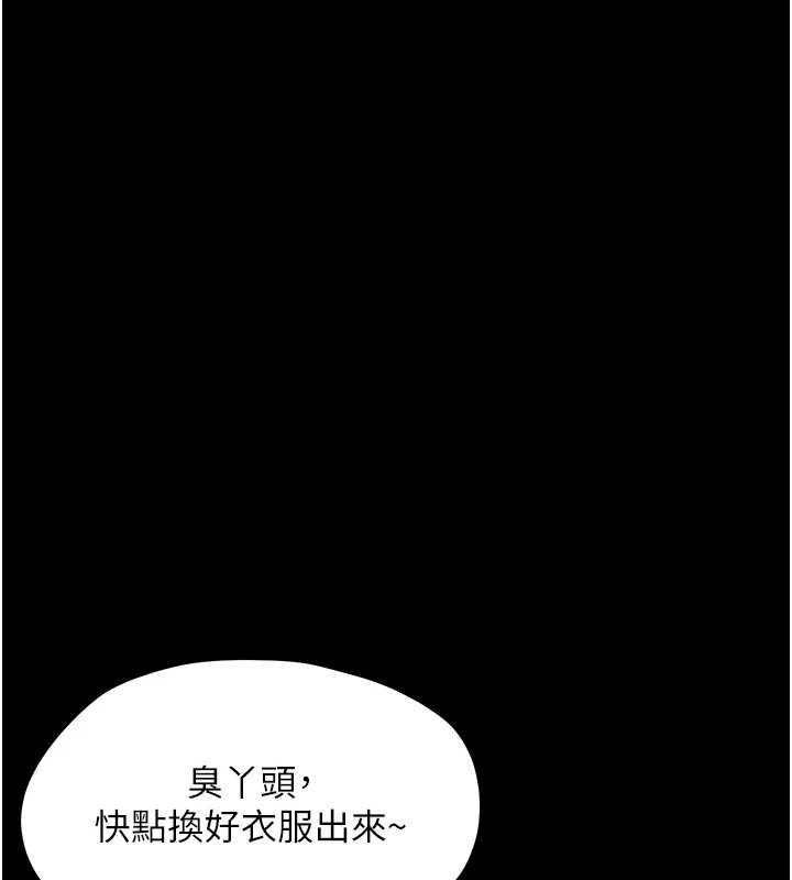 幼惑第32話-下流地擺動腰肢