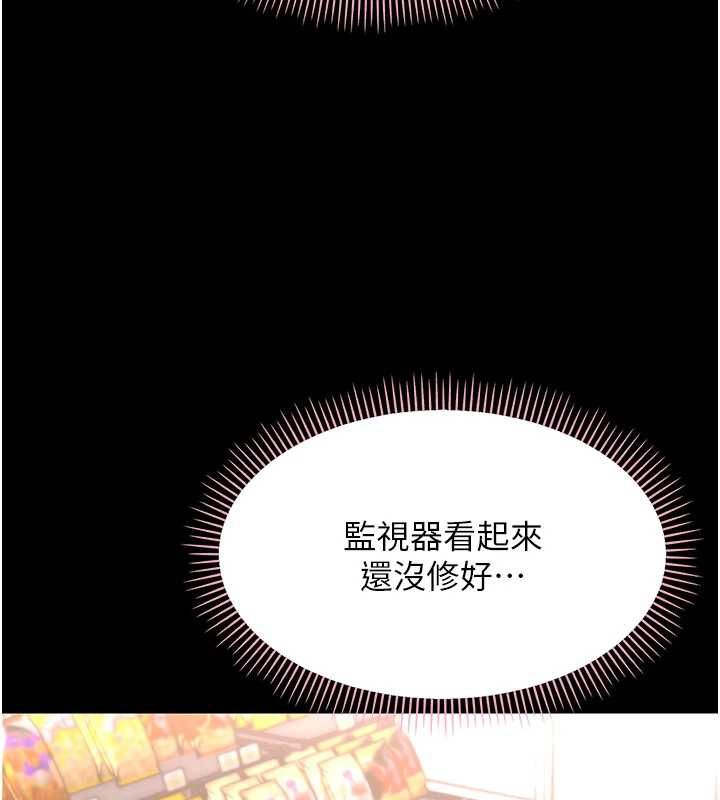 幼惑第32話-下流地擺動腰肢