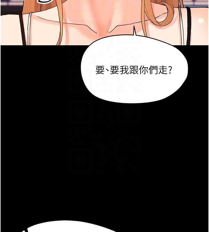 幼惑第32話-下流地擺動腰肢