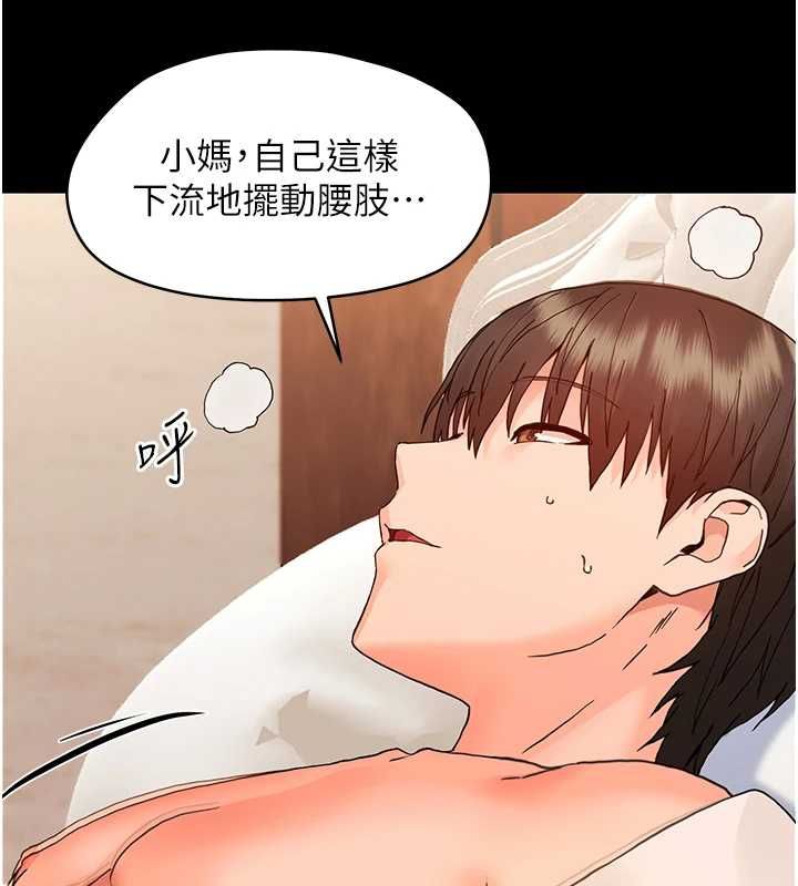幼惑第32話-下流地擺動腰肢