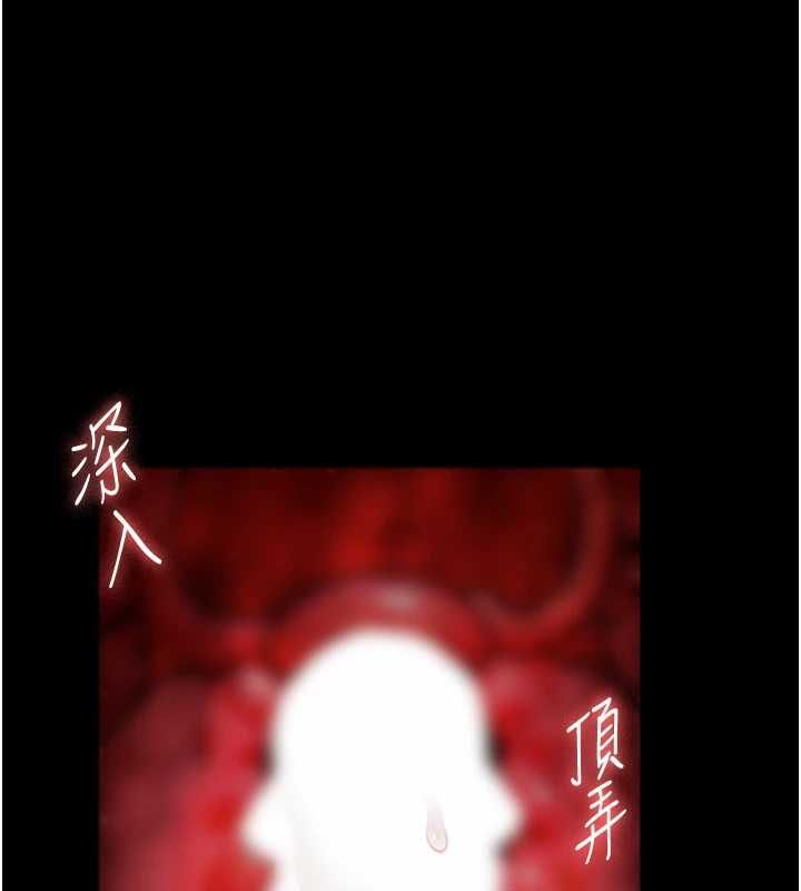 幼惑第32話-下流地擺動腰肢