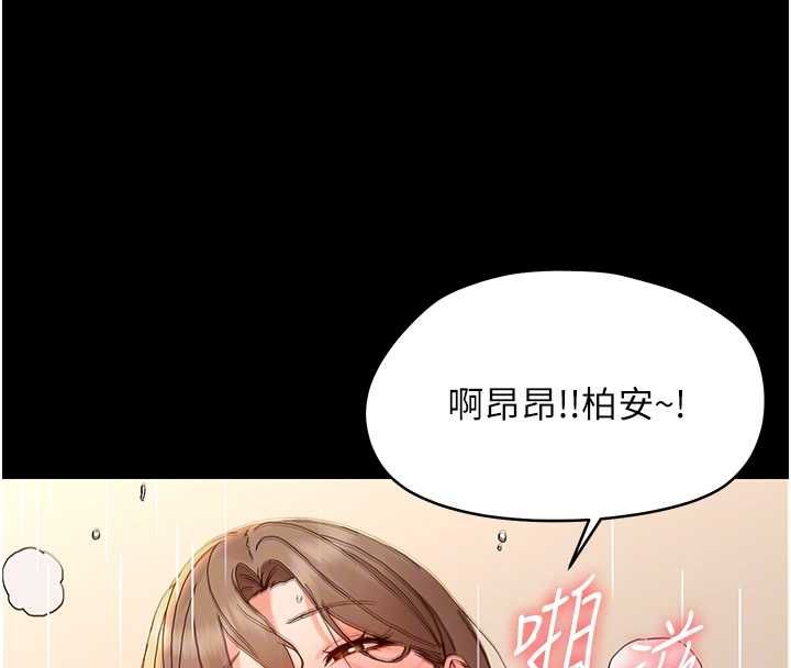 幼惑第32話-下流地擺動腰肢