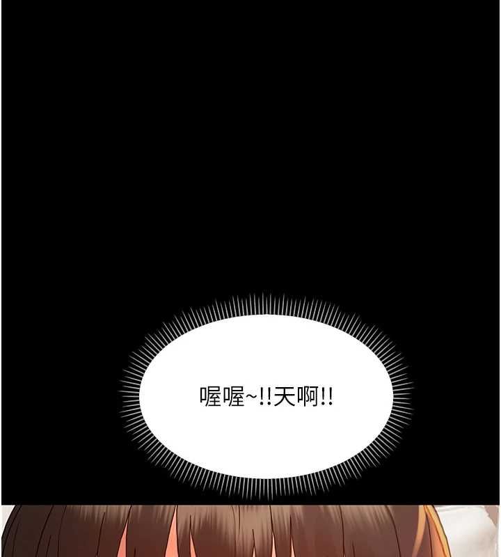 幼惑第32話-下流地擺動腰肢