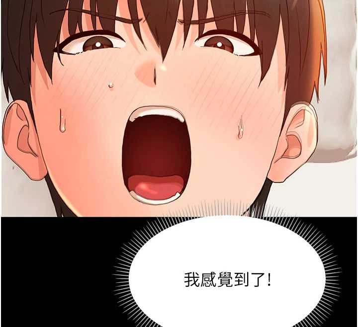 幼惑第32話-下流地擺動腰肢