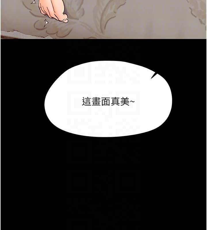 幼惑第32話-下流地擺動腰肢