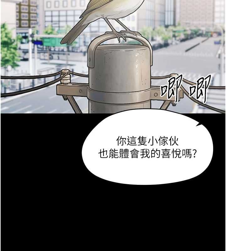 幼惑第32話-下流地擺動腰肢