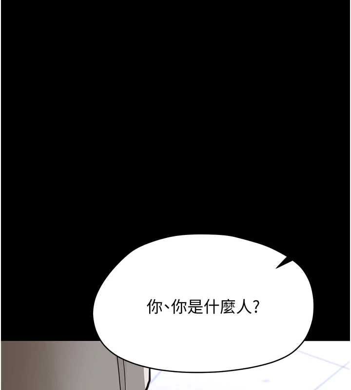 幼惑第32話-下流地擺動腰肢