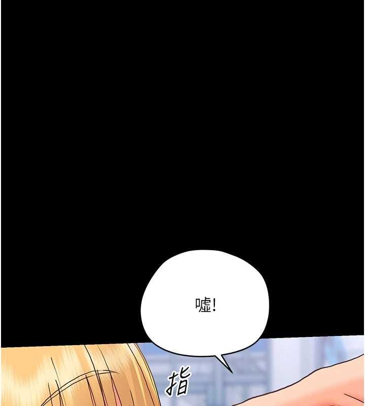 幼惑第32話-下流地擺動腰肢