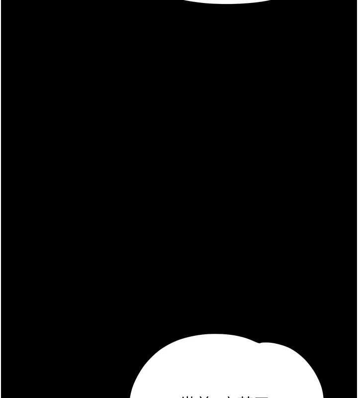 幼惑第32話-下流地擺動腰肢