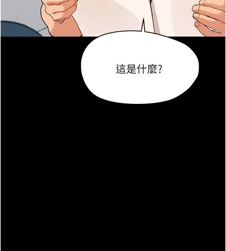 幼惑第32話-下流地擺動腰肢