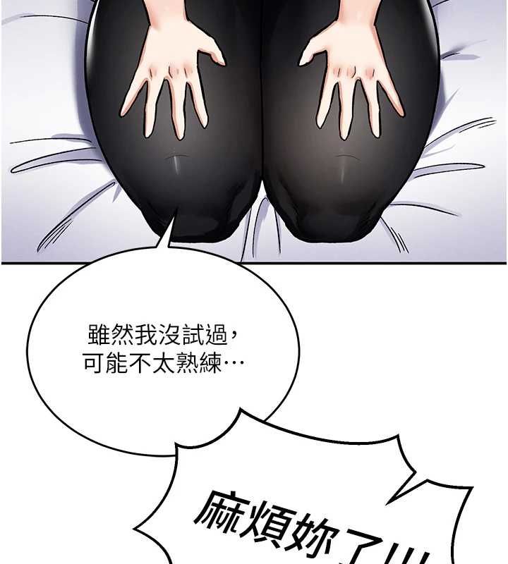 这一世我要开后宫第11話-破例享有戀人特權&hearts;