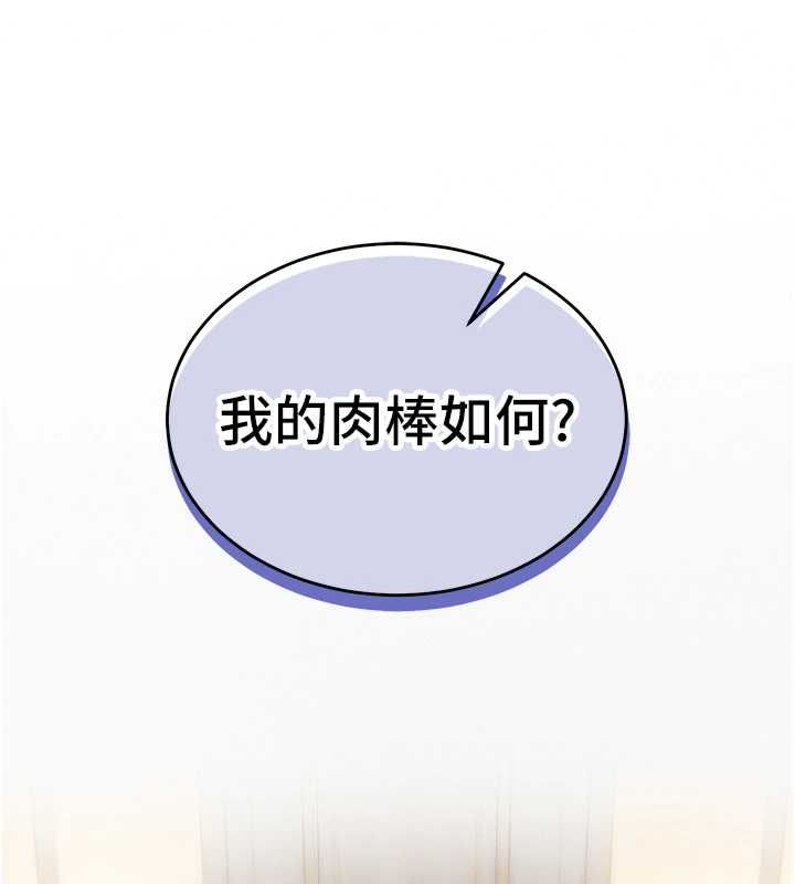 这一世我要开后宫第11話-破例享有戀人特權&hearts;