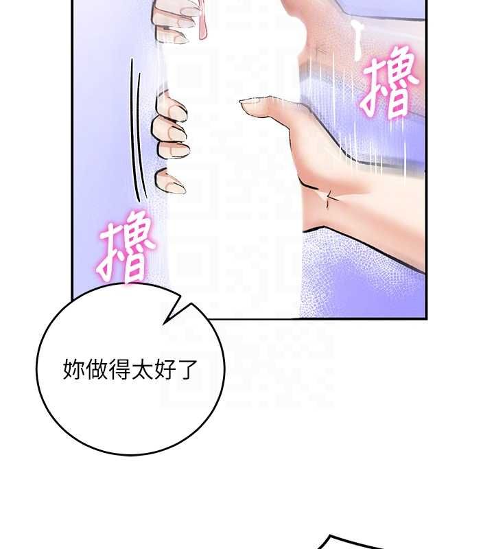 这一世我要开后宫第11話-破例享有戀人特權&hearts;