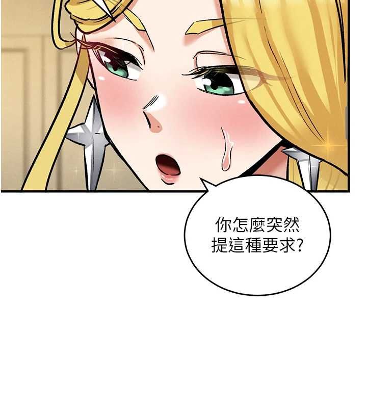 这一世我要开后宫第11話-破例享有戀人特權&hearts;