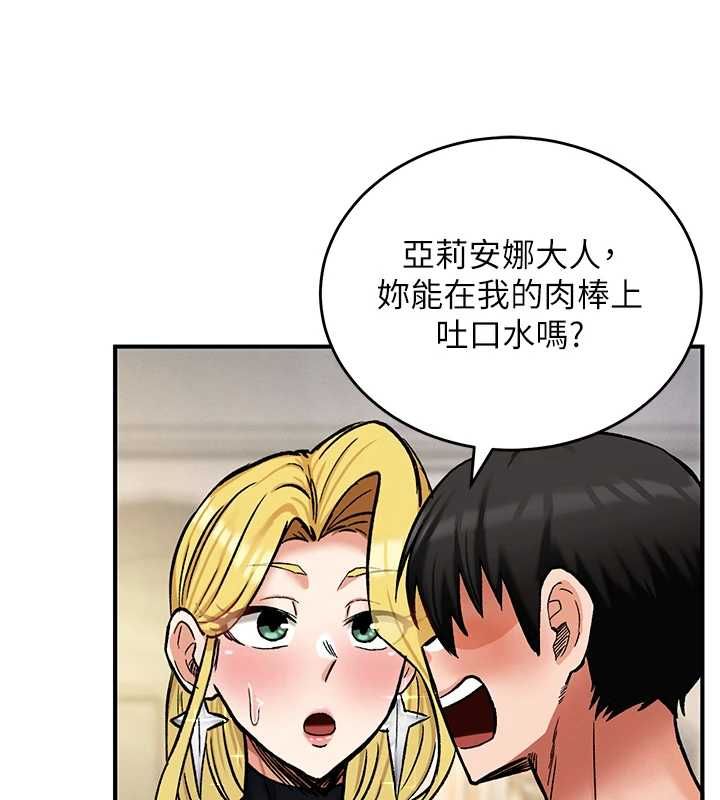 这一世我要开后宫第11話-破例享有戀人特權&hearts;