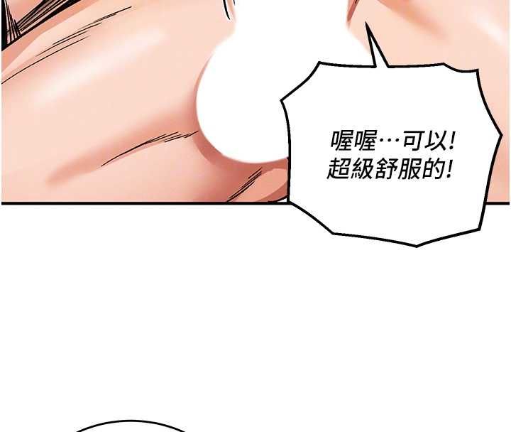 这一世我要开后宫第11話-破例享有戀人特權&hearts;