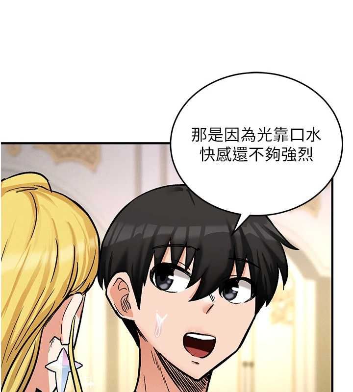 这一世我要开后宫第11話-破例享有戀人特權&hearts;