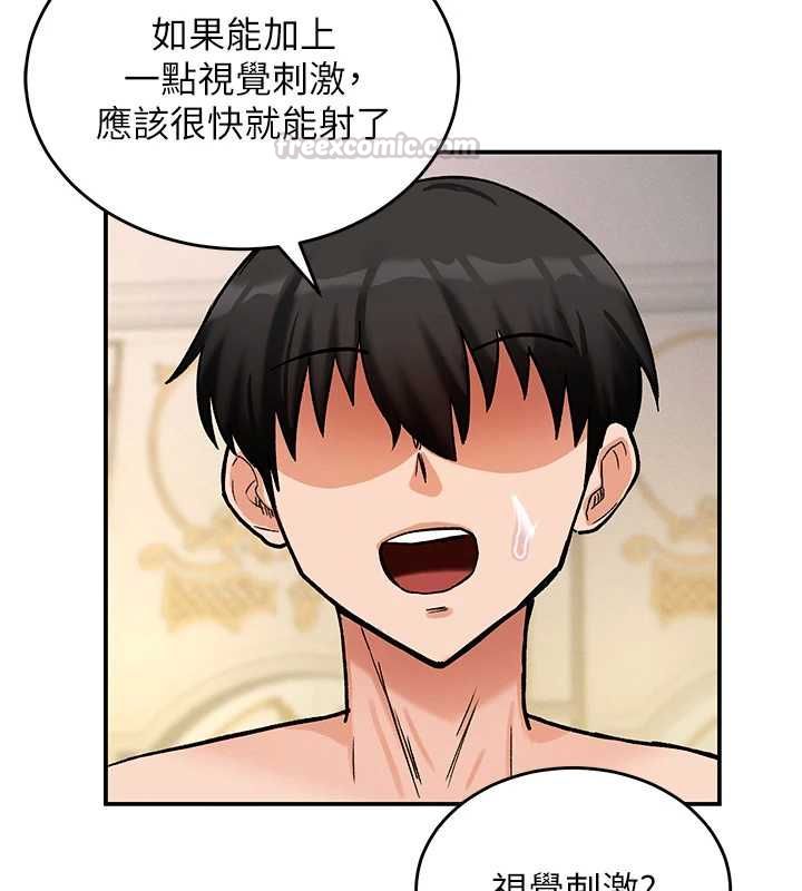 这一世我要开后宫第11話-破例享有戀人特權&hearts;