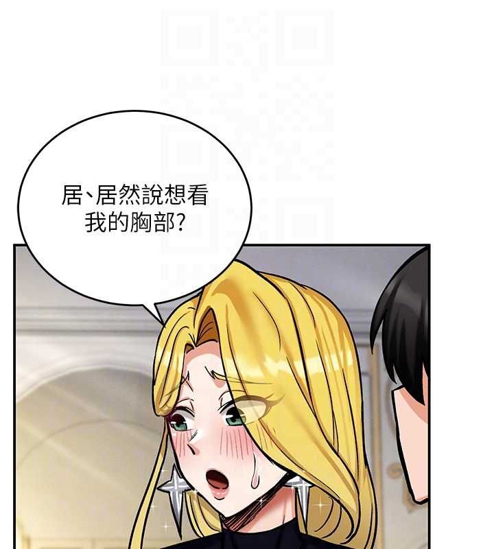 這一世我要開後宮第11話-破例享有戀人特權♥