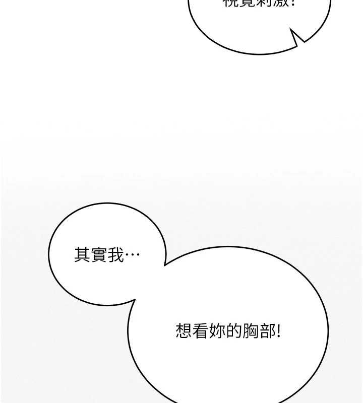这一世我要开后宫第11話-破例享有戀人特權&hearts;