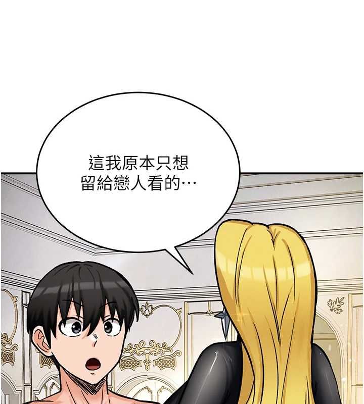 这一世我要开后宫第11話-破例享有戀人特權&hearts;