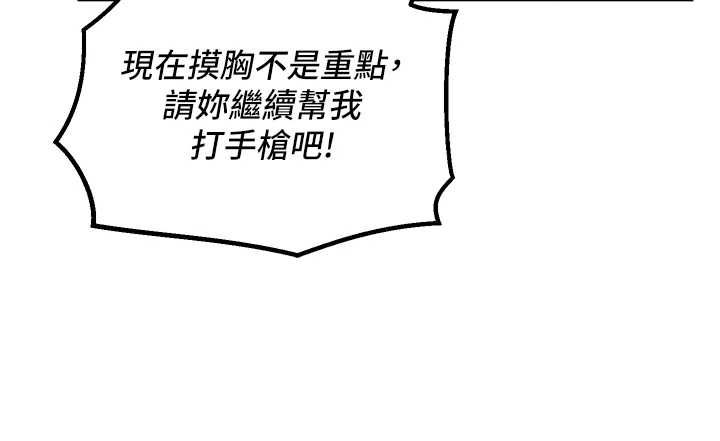 这一世我要开后宫第11話-破例享有戀人特權&hearts;