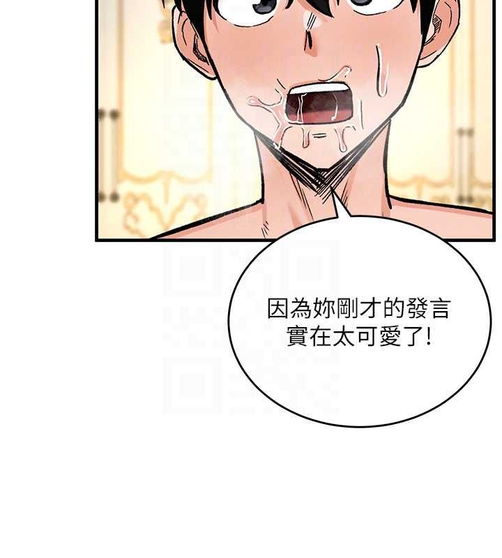 这一世我要开后宫第11話-破例享有戀人特權&hearts;