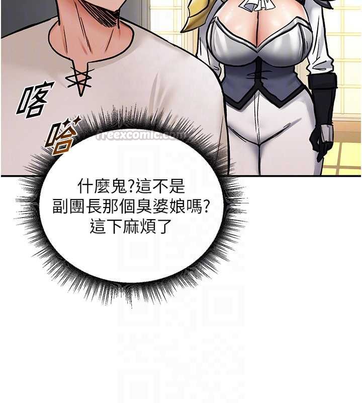 这一世我要开后宫第11話-破例享有戀人特權&hearts;