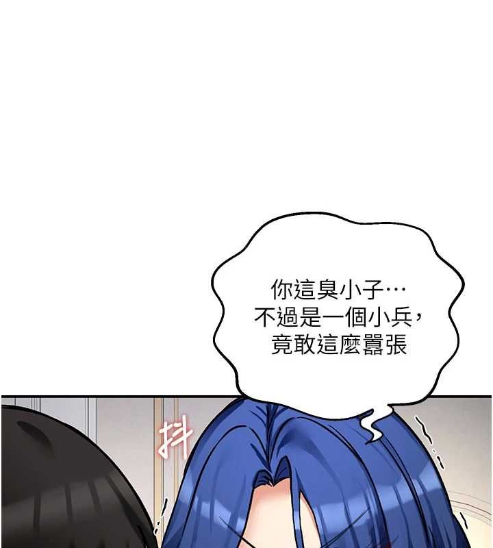 这一世我要开后宫第11話-破例享有戀人特權&hearts;