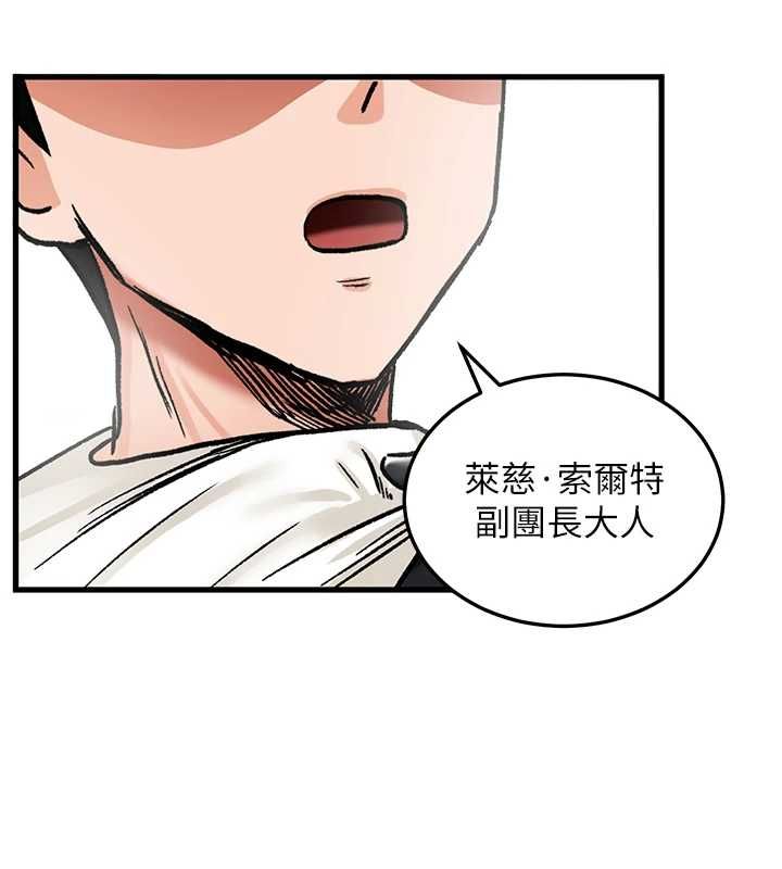 这一世我要开后宫第11話-破例享有戀人特權&hearts;