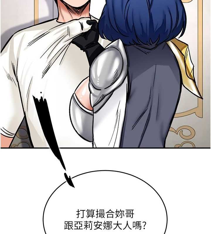 这一世我要开后宫第11話-破例享有戀人特權&hearts;