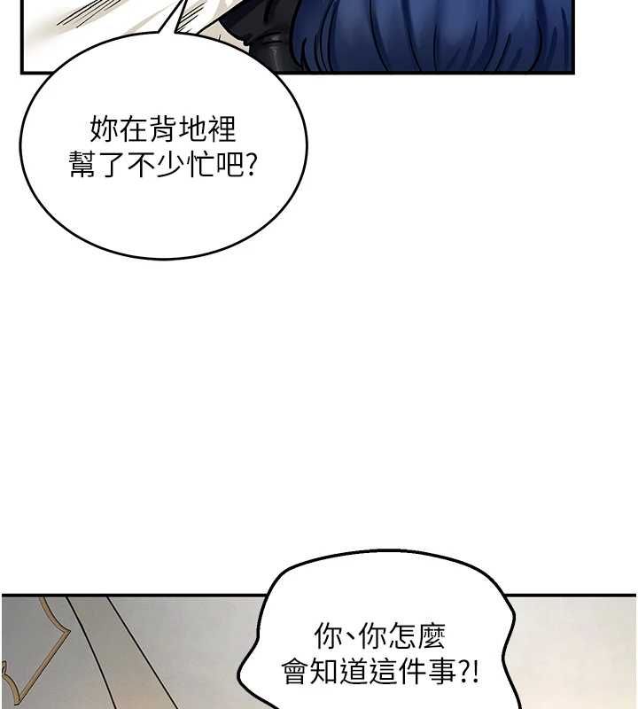 这一世我要开后宫第11話-破例享有戀人特權&hearts;