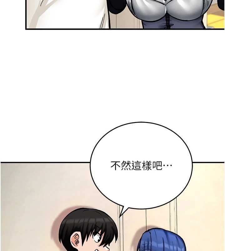 这一世我要开后宫第11話-破例享有戀人特權&hearts;