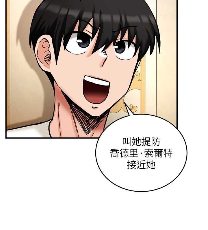 这一世我要开后宫第11話-破例享有戀人特權&hearts;