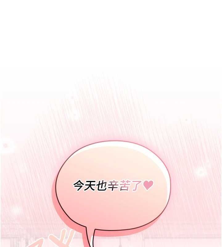 魔法少女露美娜第2话-这是老婆的「义务」