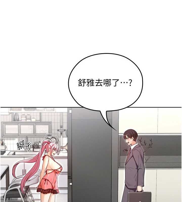 魔法少女露美娜第2话-这是老婆的「义务」