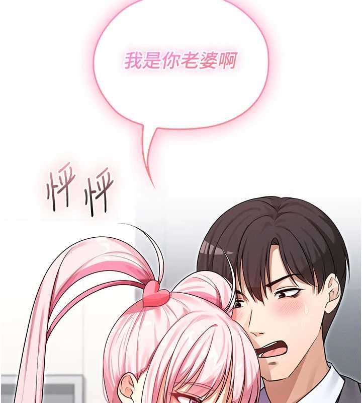 魔法少女露美娜第2话-这是老婆的「义务」