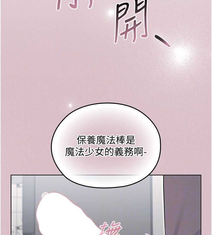 魔法少女露美娜第2话-这是老婆的「义务」
