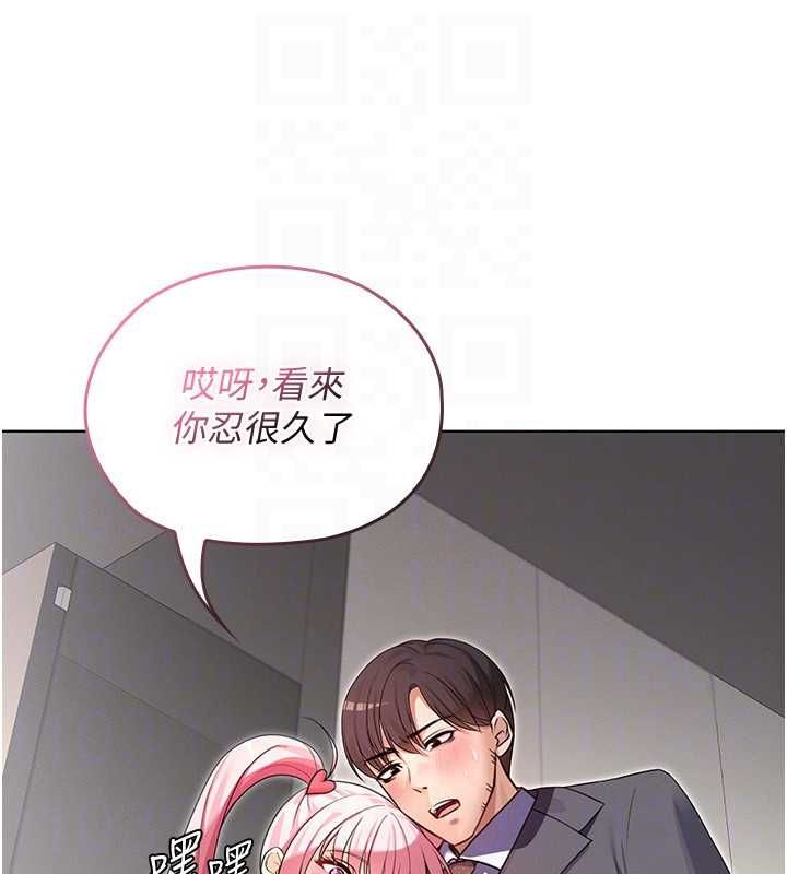 魔法少女露美娜第2话-这是老婆的「义务」