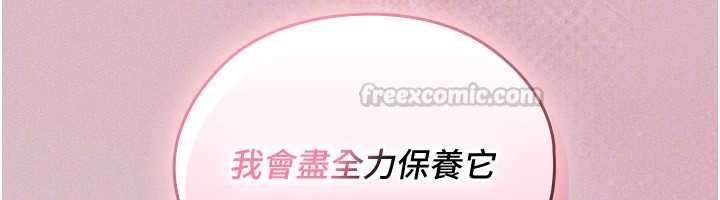魔法少女露美娜第2话-这是老婆的「义务」