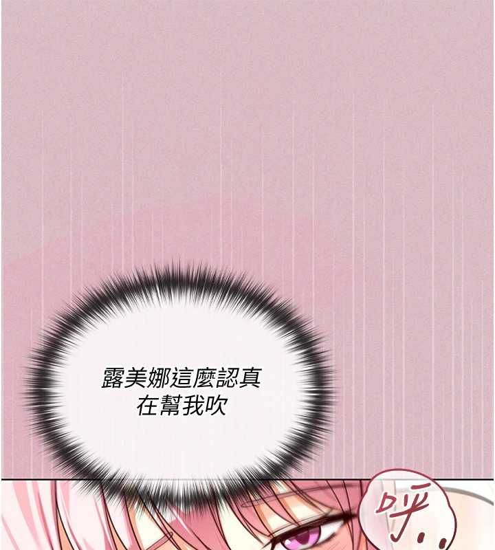 魔法少女露美娜第2话-这是老婆的「义务」