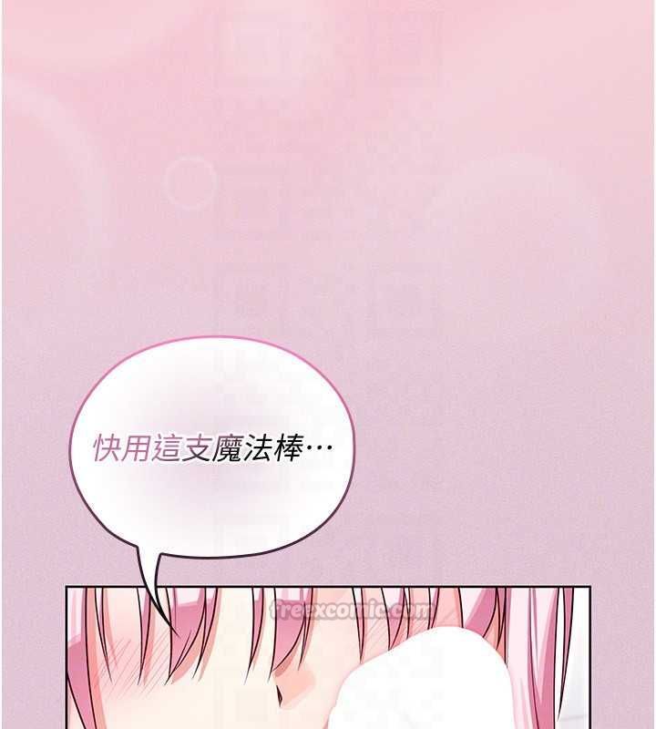 魔法少女露美娜第2话-这是老婆的「义务」